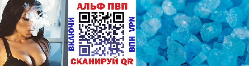 Купить где  Верхняя Тура  Alpha PVP Соль 