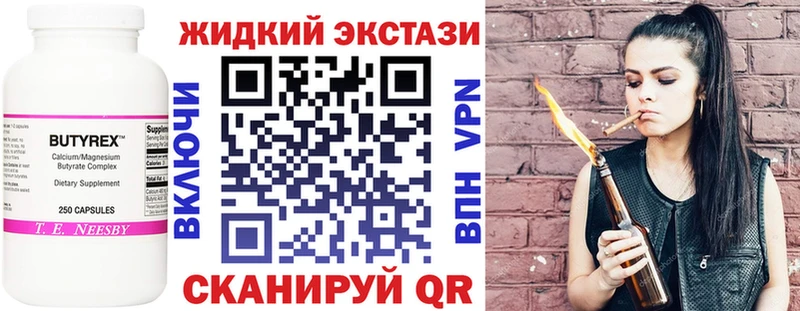Бутират Butirat  Купить где  Верхняя Тура 