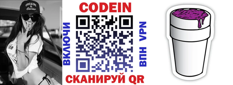 Codein Purple Drank Купить закладки Верхняя Тура